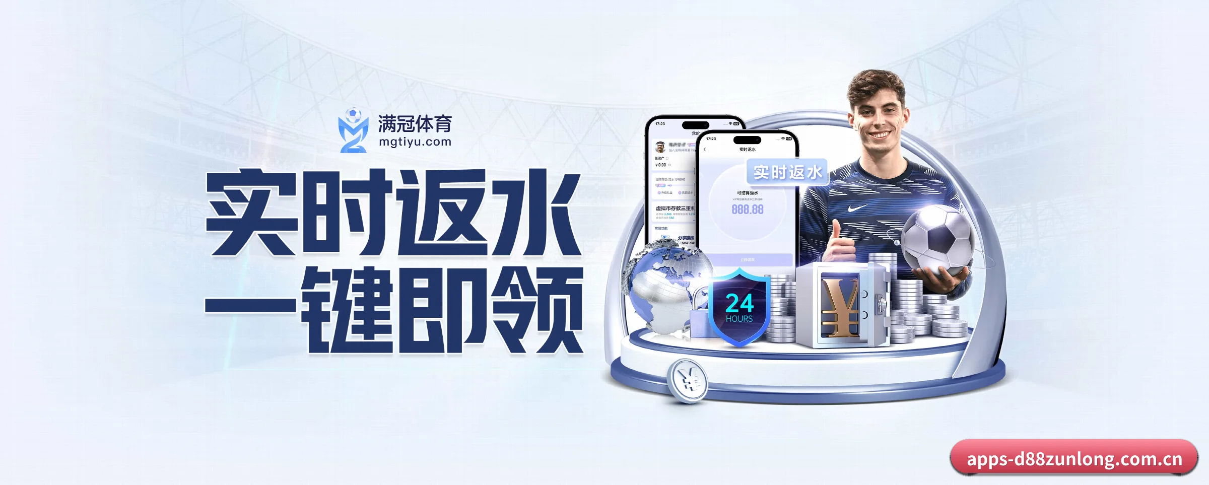 D88尊龙 APP 界面